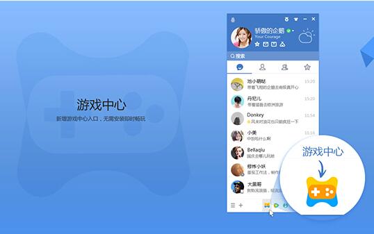 腾讯QQ 9.0.3.23743最新正式版